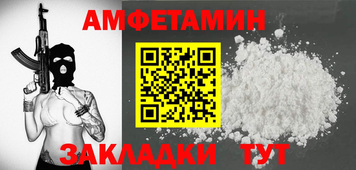 АМФ 97% Звенигород