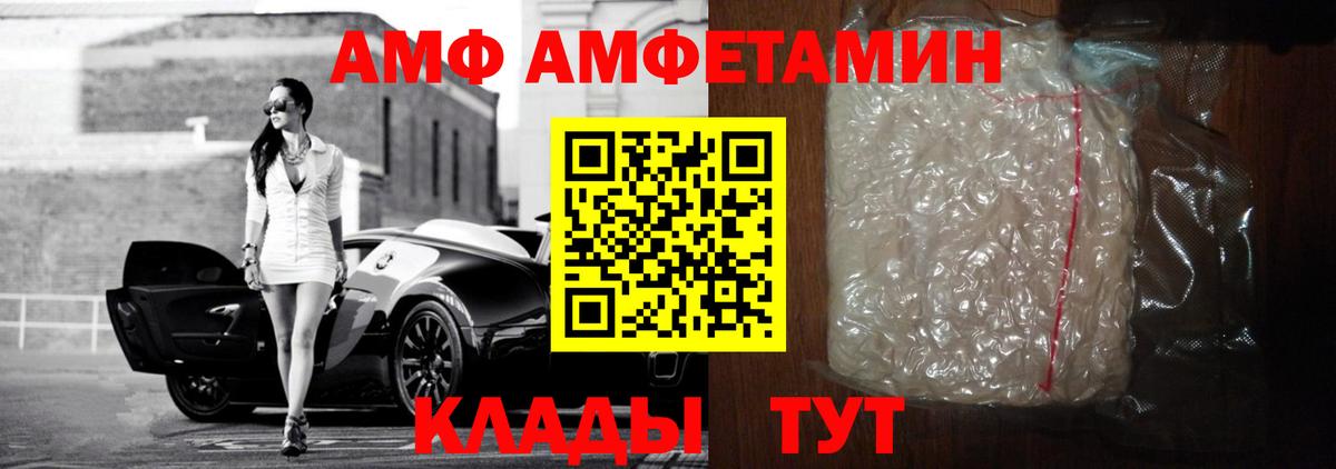 АМФЕТАМИН 97%  АМФ  площадка формула  Вход с VPN  Звенигород 