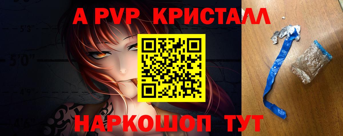 Звенигород  А ПВП VHQ  A-PVP  APVP Crystall  Вход с VPN 