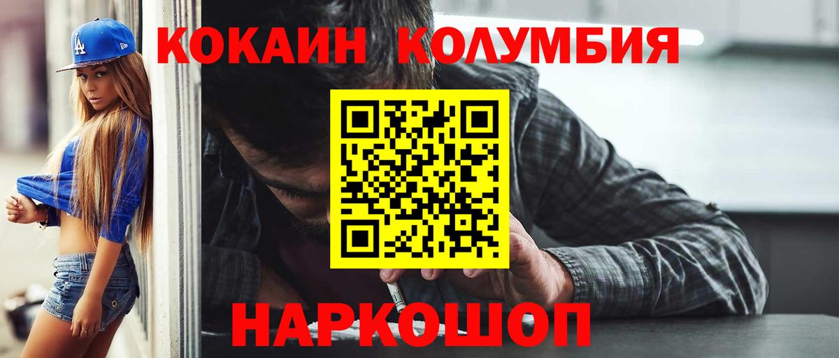 КОКАИН Перу  Вход с VPN  Звенигород 