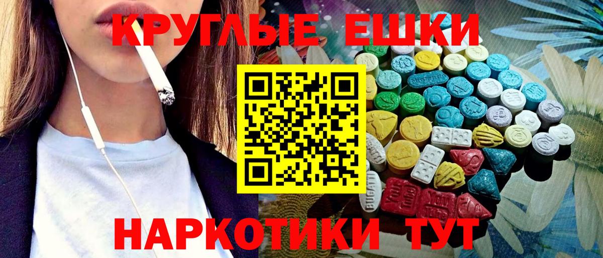 Звенигород  Ecstasy 250 мг  Экстази Дубай  ЭКСТАЗИ  Вход с VPN 