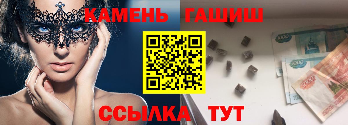 ГАШ hashish  ГАШ гашик  Вход с VPN  Звенигород 