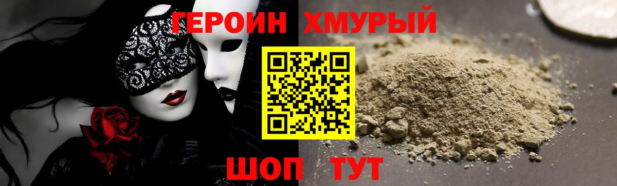 Звенигород  Героин VHQ  Героин  Вход с VPN 
