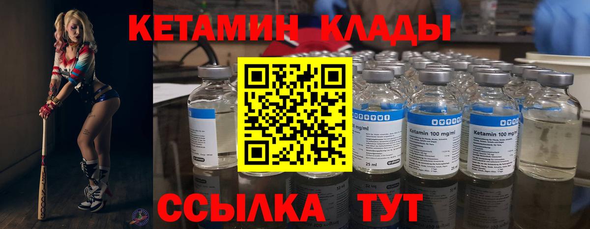 Звенигород  КЕТАМИН VHQ  Вход с VPN 