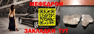 меф VHQ Жуковский