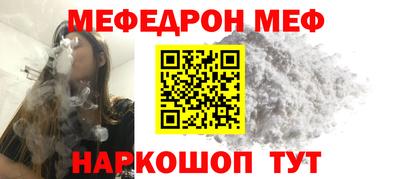 меф VHQ Жуковский