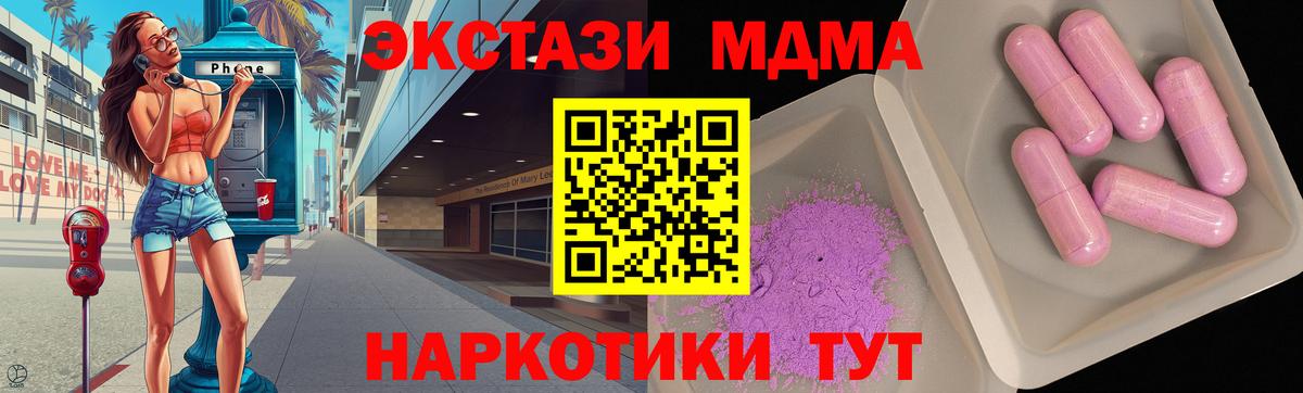 MDMA Molly Звенигород