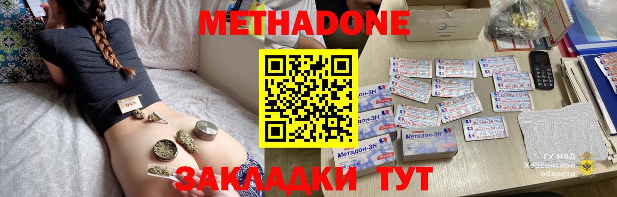 Звенигород  МЕТАДОН белоснежный  Вход с VPN  МЕТАДОН мёд 