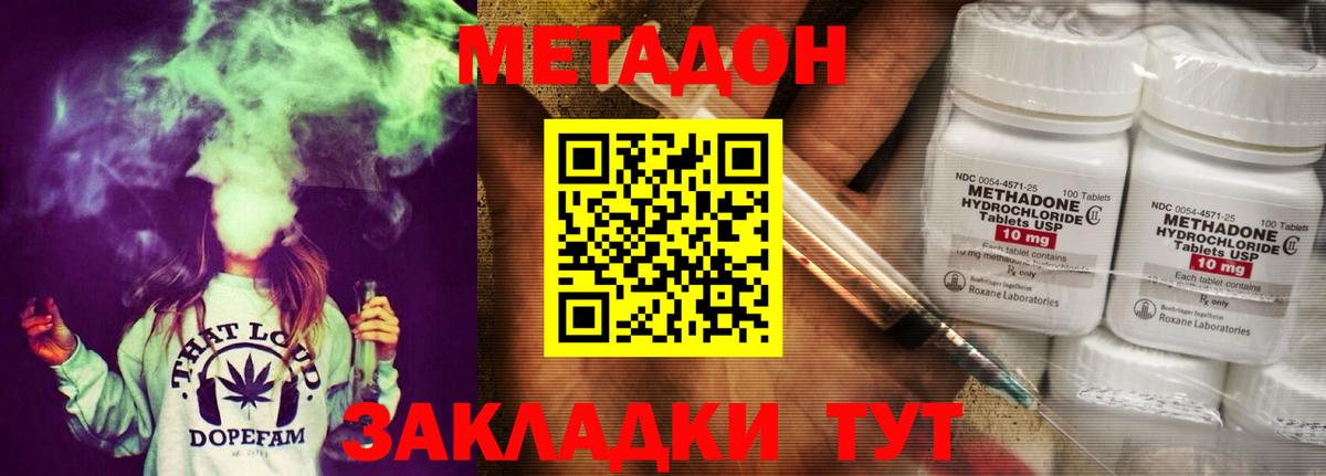 COCAIN  Конопля  НБОМе  Амфетамин кристаллы  Звенигород  Мефедрон кристаллы  Вход с VPN  MDMA 