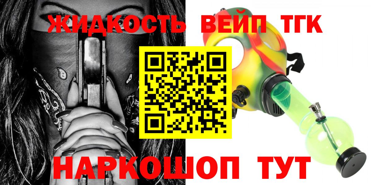 Звенигород  Дистиллят ТГК THC oil  Вход с VPN 